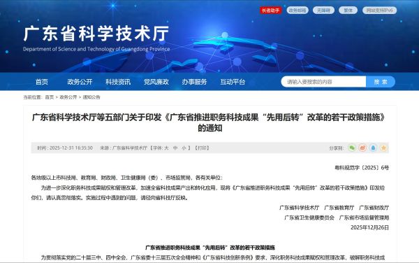 科技成果转化;政策项目申报.jpg