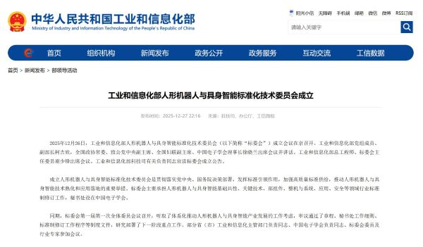 标准化;标委会.jpg