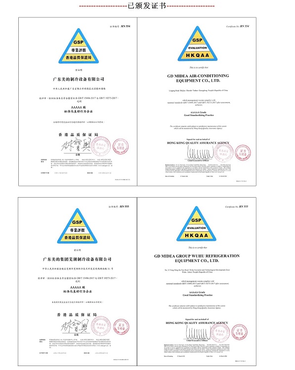 【标准化服务】湾区标准化认证项目：标准化良好行为企业认证(图2)